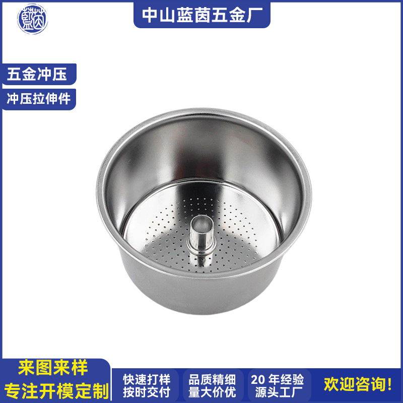 中山五金冲压加工不锈钢滤杯拉伸传感器外壳铝拉伸件连续级进模具
