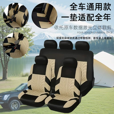 American Style Personalized Fashion Pressed Universal seat cover - beige-five-seater-general