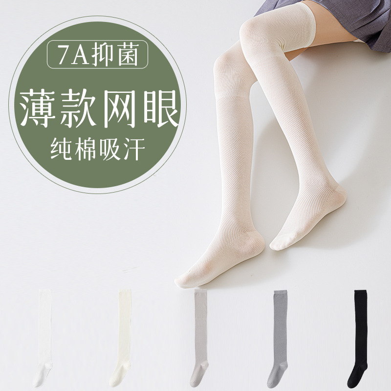 Spring summer ultra thin cotton antibacterial breathable socks