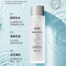 靓邦素烟酰胺亮肤水补水保湿提亮肤色控油女精华化妆水男士