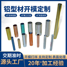 航空级铝合金圆管 7075/6061铝管 高精度无心磨加工 抗腐蚀耐高温