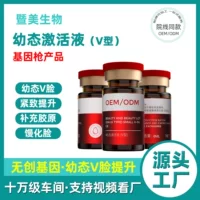Жидкость для лифтинга лица V-образной формы для зрелого лица. Продукт для распыления генетического пистолета для салона красоты для создания маленького травяного мышечного активного средства для лица V-образной формы.