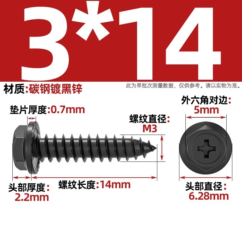 304ステンレス十字凹穴フランジ面外六角タッピングねじ尖尾パッド付き木ねじmm3 m 4m 5m 6|undefined