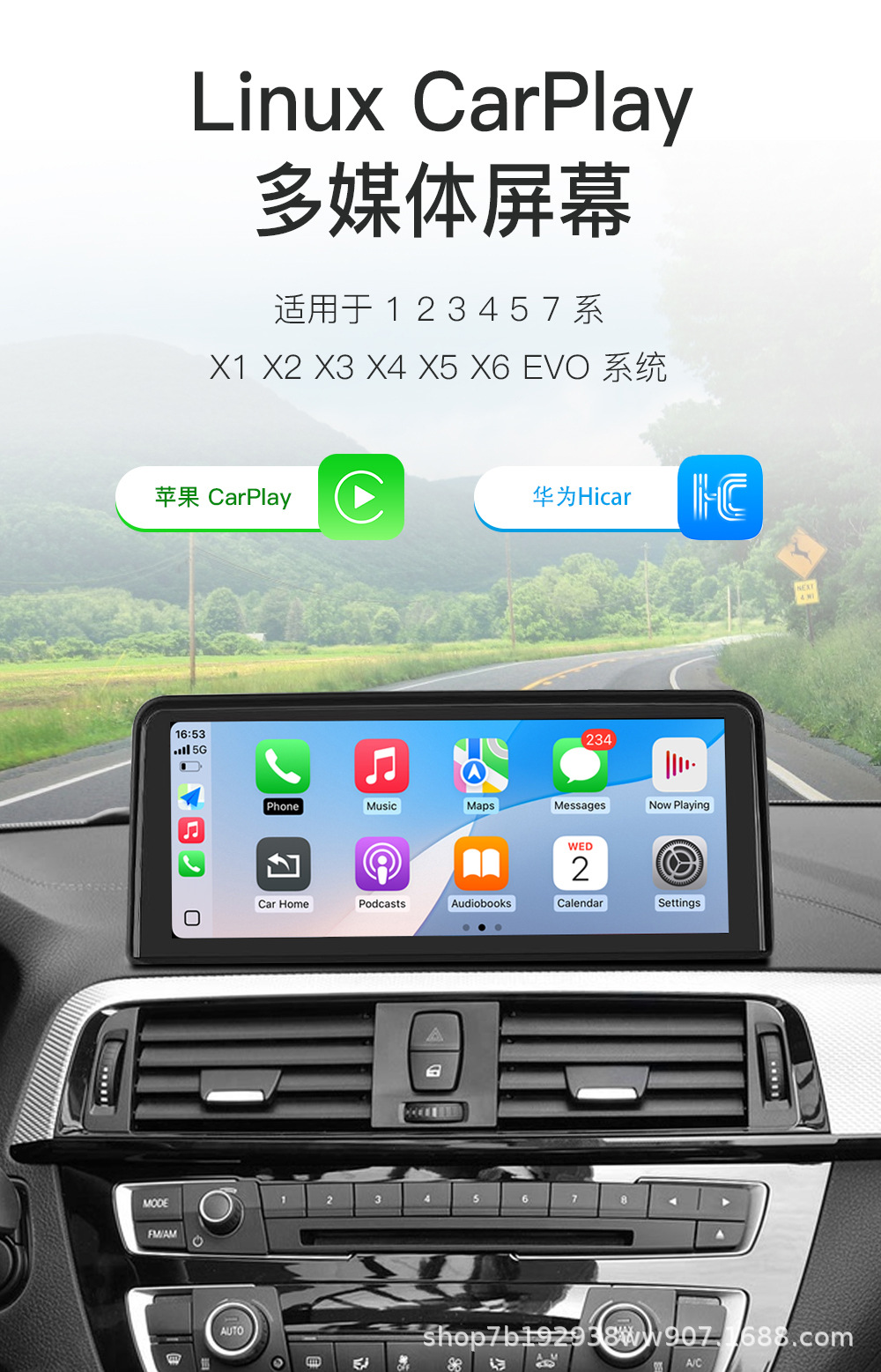 Suitable for Bmw Evo System 12345X1X3X5 Wireless Carplay/Auto Linux System Central Control Large Screen