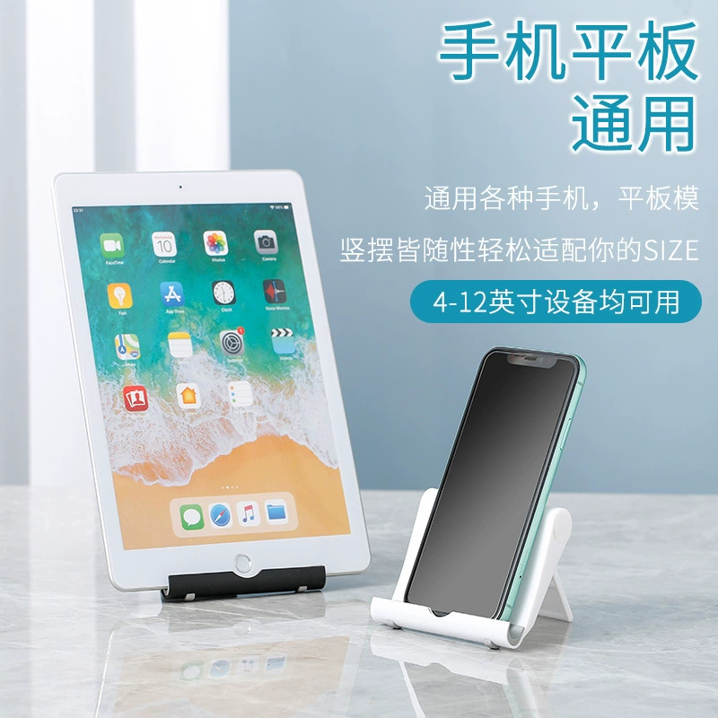 Фабрика прямых продаж настольный кронштейн мобильного телефона многоугловой поддержки планшетный кронштейн регулируемый складной ленивый кронштейн