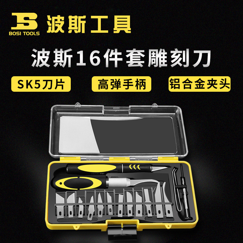 波斯具木工雕刻刀套装 手工雕刻刀厨师雕花篆刻工具套装 雕刻刀