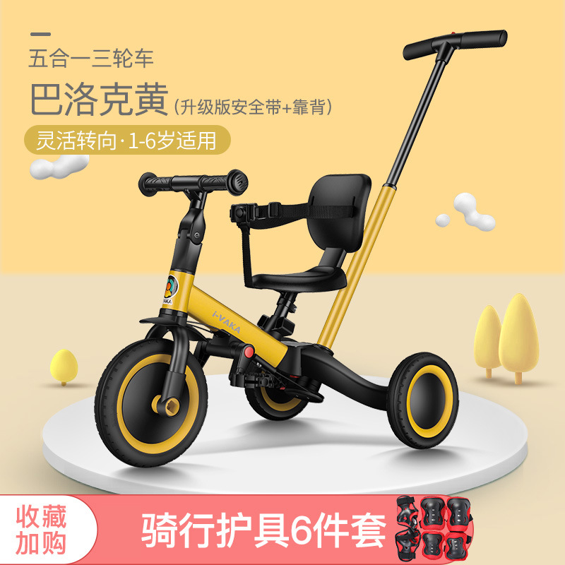 新款i-VAKA三合壹兒童三輪車寶寶平衡車無腳踏折疊滑步車壹件代發