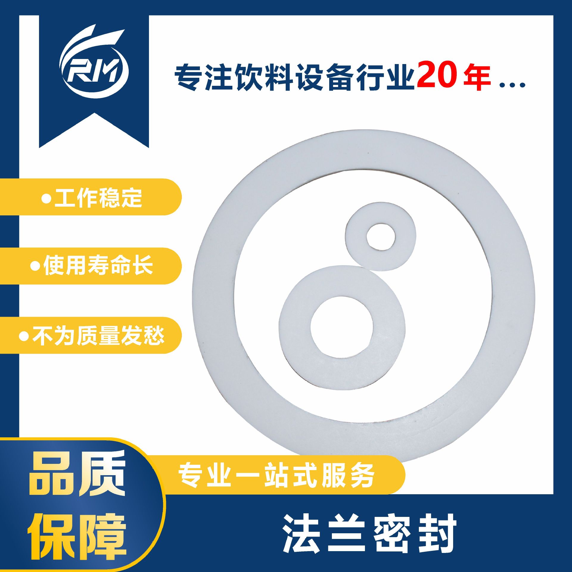 法兰密封  /  DN15  远安