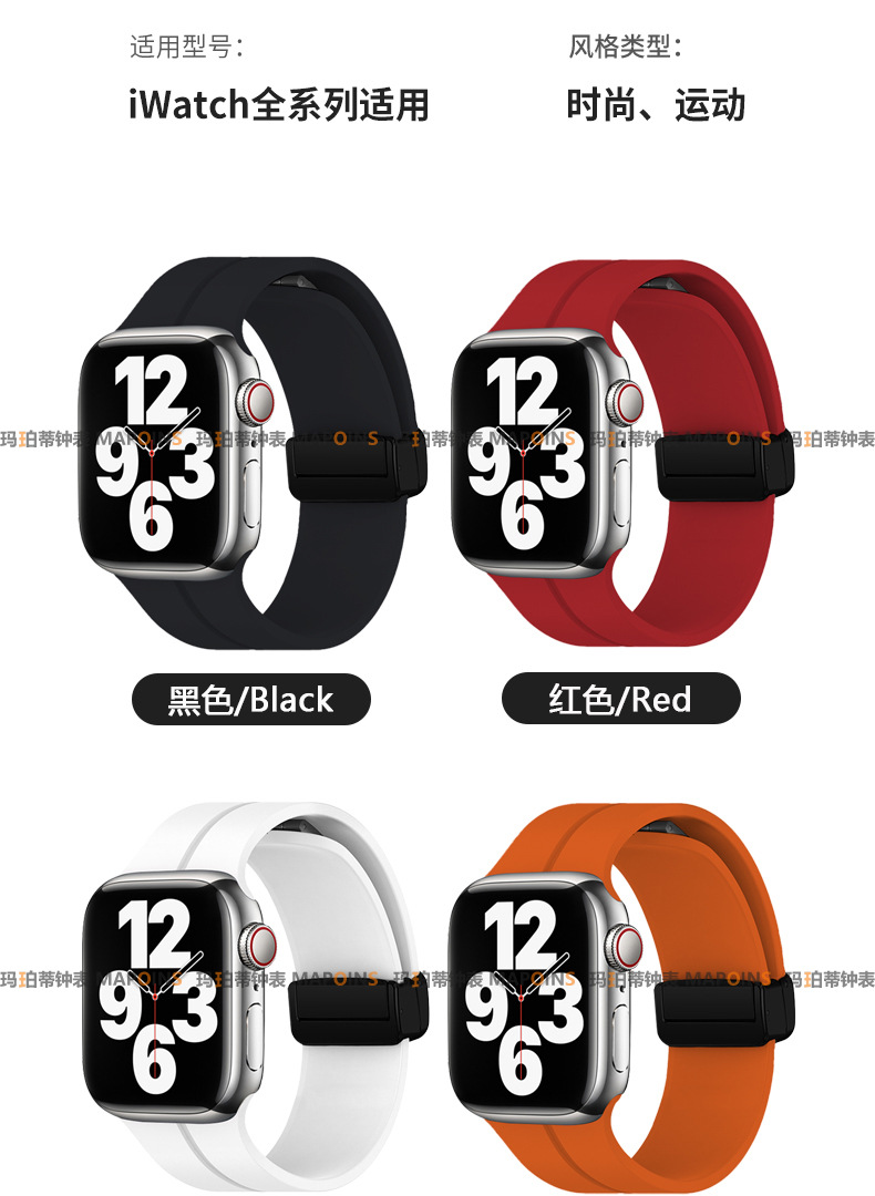 New silicone strap [Magnetic suction] Details Page-Copy_12.jpg