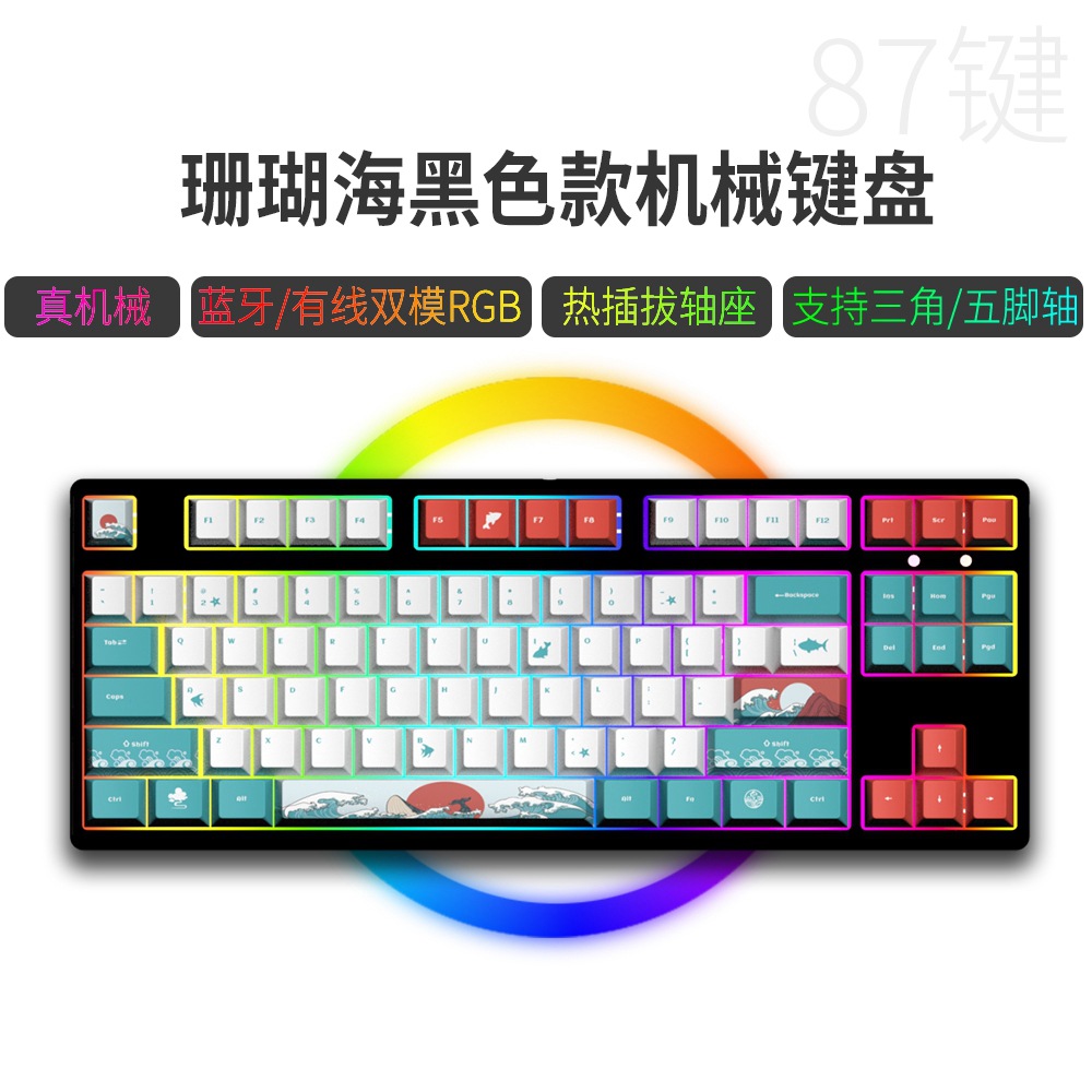 87 teclas inalámbricas Bluetooth tres modos pequeños juegos de teclado mecánico de deportes electrónicos chicas de oficina lámpara RGB en caliente tema PBT