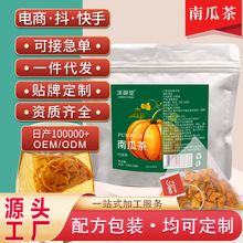 包邮南瓜茶真材实料独立小包炒货免煮三角茶包现货源头工厂可代发