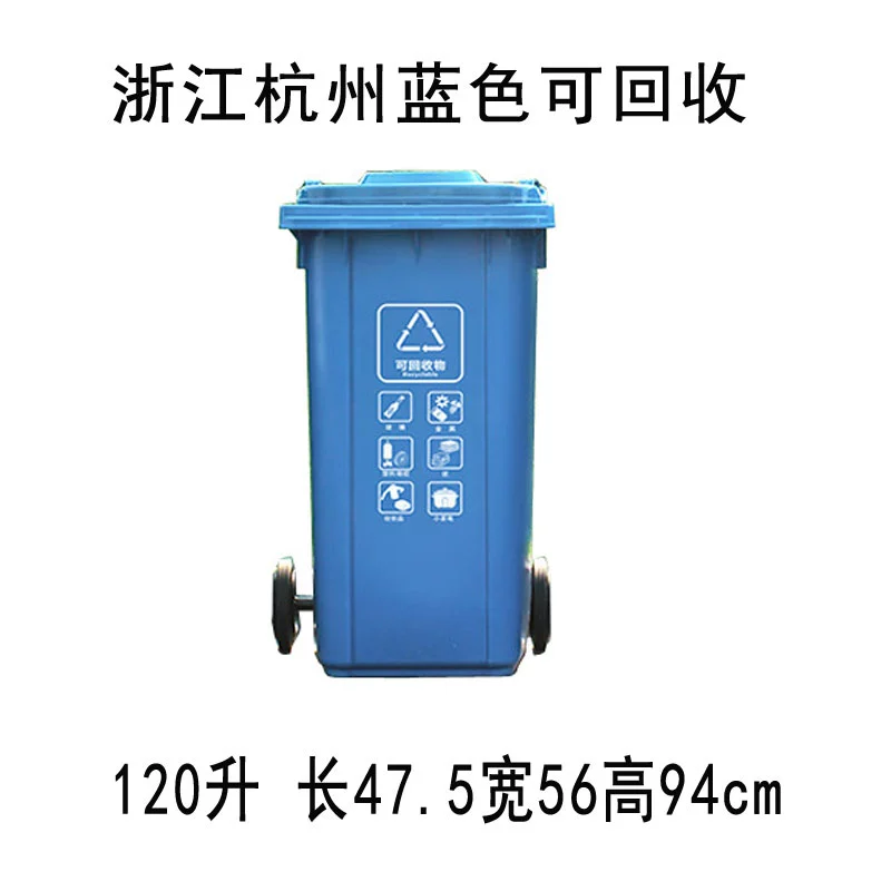 WG6Q Zhejiang Hangzhou gray other green, easy rotten and sanitation 120L240 liters of wheel trailer large category garbage