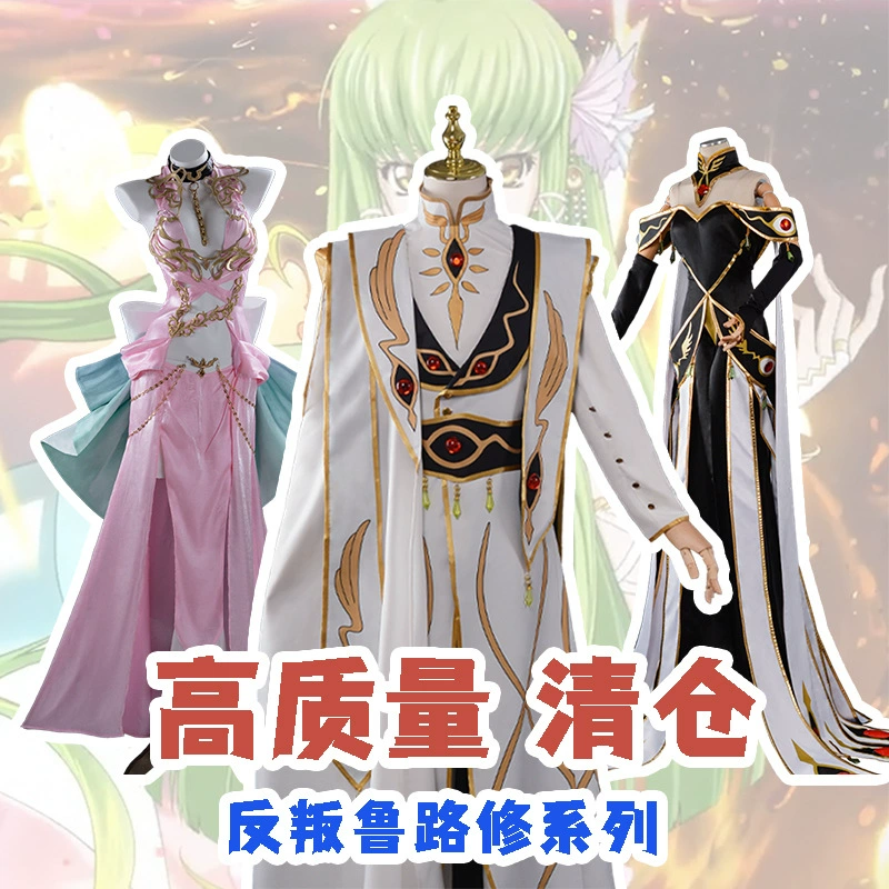 Sparrow Soul x Rebellious Lelouch CC, шахматная сцена, костюм императора/королевы из Lost Story для косплея