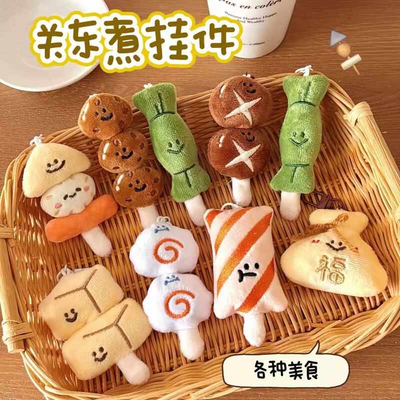Fun Plush Oden Keychain Pendant Girly Versatile Backpack Accessory Plush Food Toy Doll Fun Plush Oden Keychain Pendant Girly Versatile Backpack Accessory Plush Food Toy Doll
