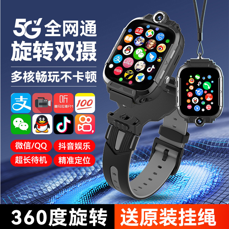 Official Flagship Kidsren's Phone Watch 5g Full Network Dual Camera Waterproof Wifi Multi-Function Card Positioning for Boys and Girls Official Flagship Kidsren's Phone Watch 5g Full Network Dual Camera Waterproof Wifi Multi-Function Card Positioning for Boys and Girls