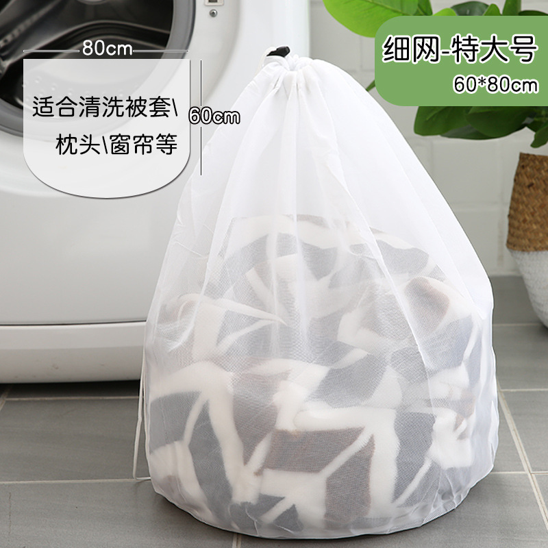Cordón engrosado bolsa de lavandería traje de tambor lavadora de malla fina especial bolsa de lavado bolsa de malla anti-deformación teñido bobinado