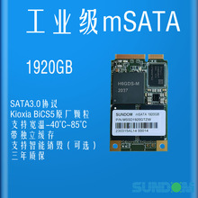 2TBmSATASSD宽温固态硬盘独立缓存支持TLC工控盘监控宽温运行