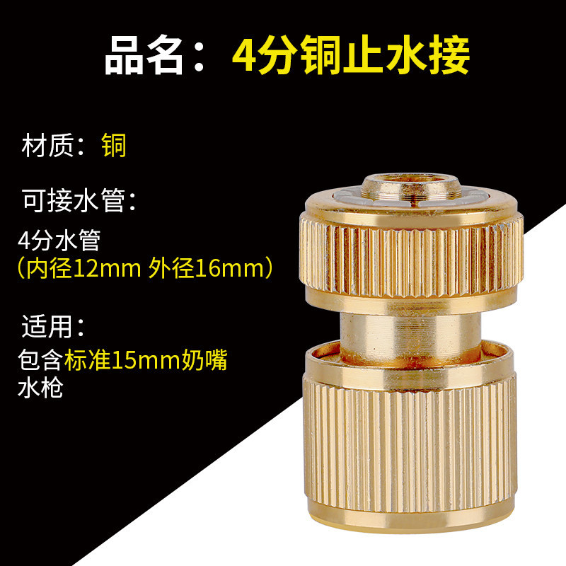 Lavadora de automóviles pistola de agua manguera de agua acoplador rápido conector de acoplamiento grifo multipropósito adaptador 4 - 6 4 - 6 agua