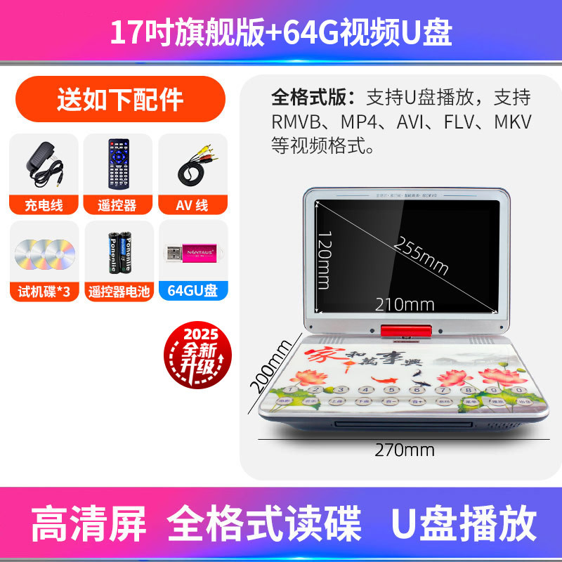 DVDプレーヤー モバイルビデオプレーヤー CDディスク VCD ホーム EVD 小型テレビ 学習オールインワン ディスク読み取り機