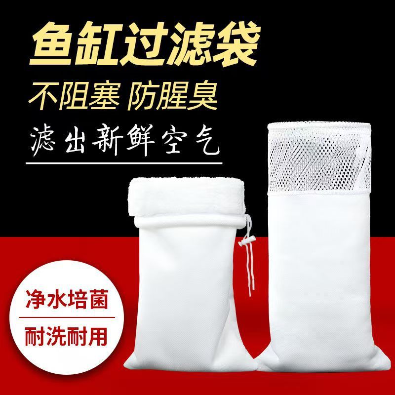 Anti-Overflow Filter Bag Fish Tank Fish Pond Water Purification Magic Bag Magic Carpet Aquarium Thickeneded Encryption Filter Cotton Outlet Filter Anti-Overflow Filter Bag Fish Tank Fish Pond Water Purification Magic Bag Magic Carpet Aquarium Thickeneded Encryption Filter Cotton Outlet Filter