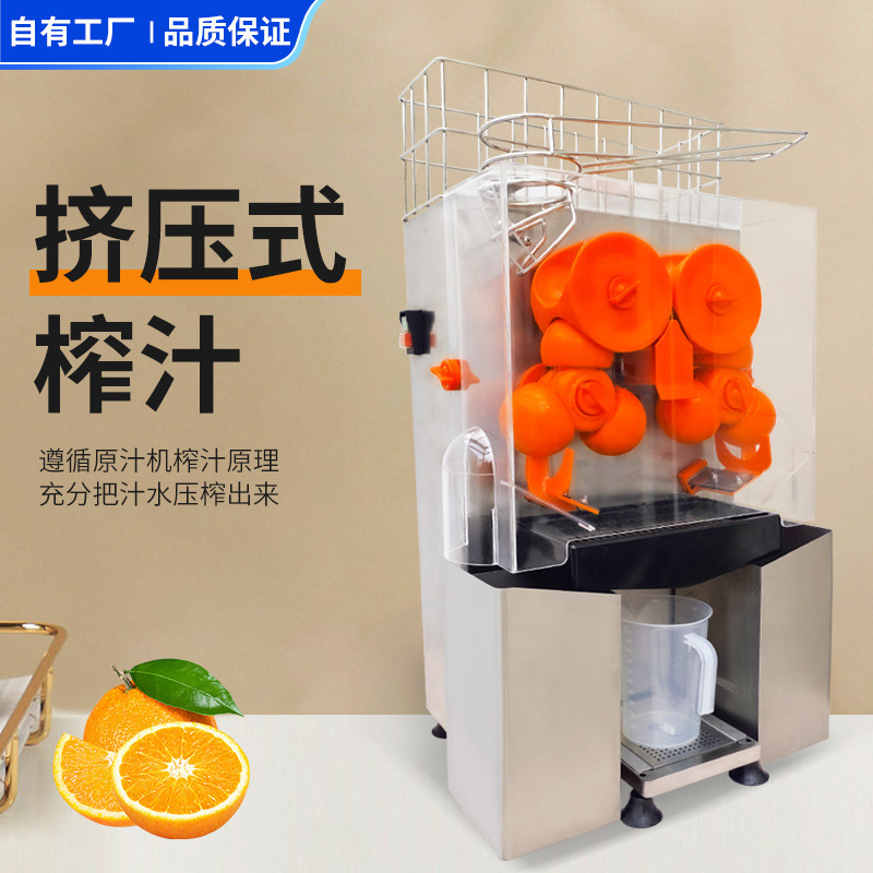 全自动榨汁机鲜橙榨汁机渣汁分离鲜榨瓜果蔬菜类鲜榨橙汁机器厂家|undefined