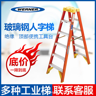 STable InsulaTed Double Side Herringbone Ladder T6204 6205T6206T 620762086210 T 74121618742