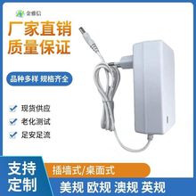 12V3A电源适配器 稳定足安显示器电源 LED监控电源适配器 36W3A充