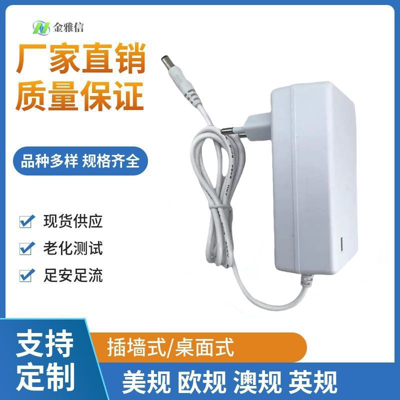 12V3A电源适配器 稳定足安显示器电源 LED监控电源适配器 36W3A充