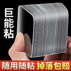 アクリル両面ステッカー、強力透明跡なしステッカー、高粘度ナノ両面テープ、固定パッチ、粘着テープ