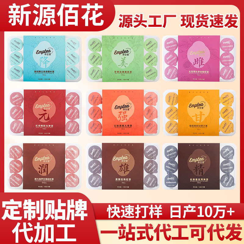 Directly from the Source Factory, Small Canister Tea Combos, Various Flavors, Large Quantities in Stock, Support Multi-Platform Encrypted Delivery Directly from the Source Factory, Small Canister Tea Combos, Various Flavors, Large Quantities in Stock, Support Multi-Platform Encrypted Delivery