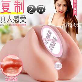 名器倒模;实体娃娃;飞机杯