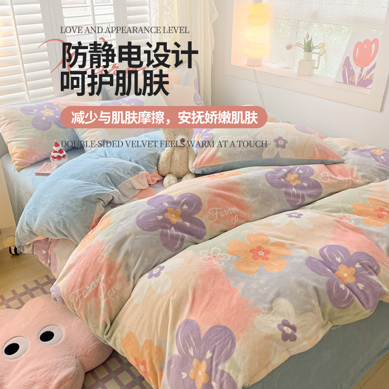 Nuevo traje de terciopelo de leche de cuatro piezas de terciopelo de coral grueso otoño e invierno sábana funda edredón sábana ropa de cama