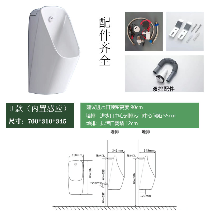 Mingitorio de Cerámica con Sensor Automático Montado en Pared para Baño Doméstico image 48