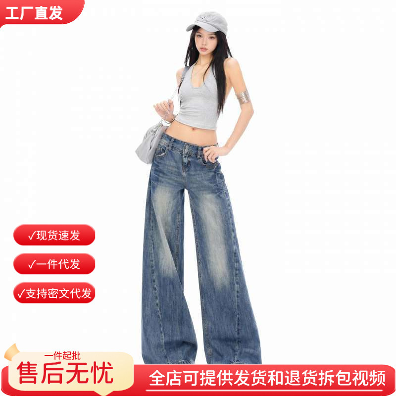 In-Stock Wholesale Summer American-Style Low-Waist Wide-Leg Jeans for Women, Loose Flared Pants That Make You Look Slim and Straight-Legged, Hot Girl Style