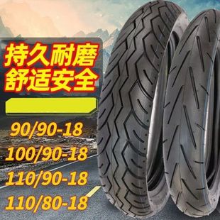 18inch Motorcycle Tires 90/90-18 100/90-18 Anti-Skid and Wear-Resistant 80/100-18 Off-Road Vacuum Tires