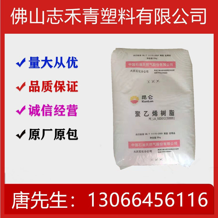 现货HDPE中石油大庆5000S高强度/耐磨/高流动/拉丝级/挤出级