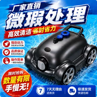 95新智能无线泳池清洁机器人自动家用吸污机池底清洁器水下清理