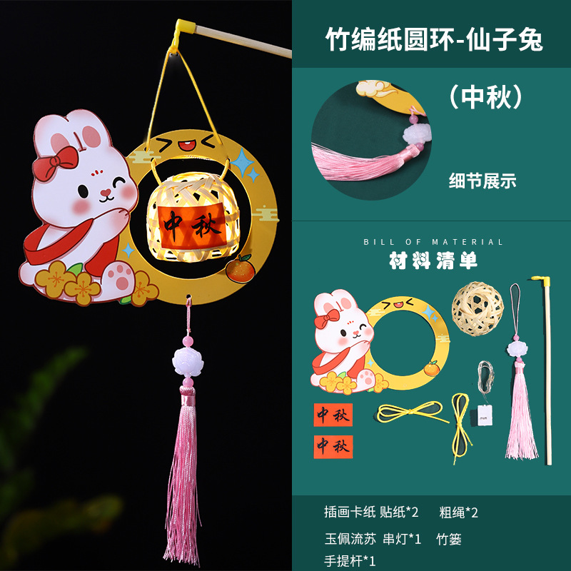 2023 Nuevo Festival de mediados de otoño linterna de bambú paquete de material de bricolaje hecho a mano de los niños linterna de conejo luminoso portátil de estilo nacional