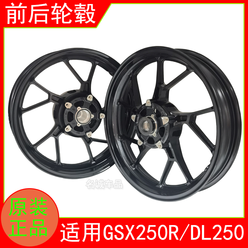 Special Suzuki GSX250R-ADL250 motorcycle wheels GSX250 aluminum front and rear gold steel rims original aluminum wheels