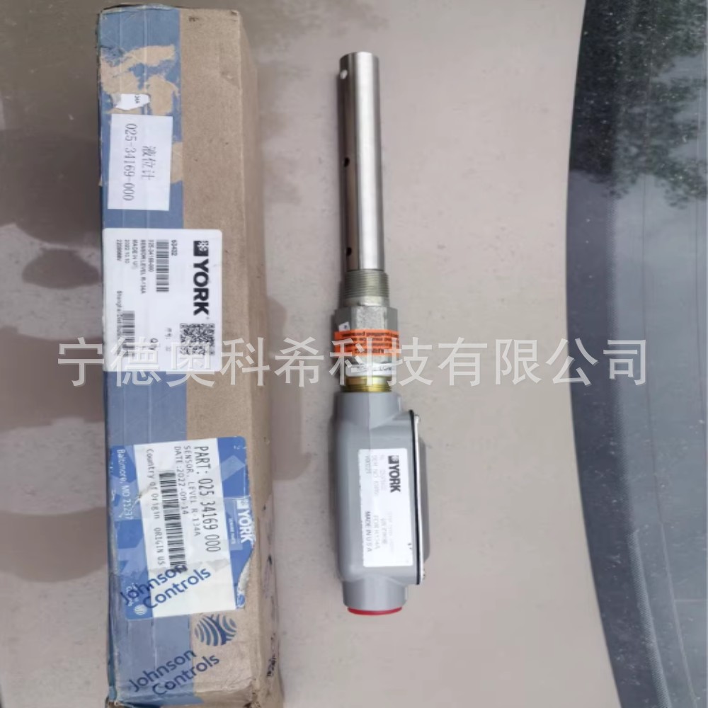 美国约克 液位计，零件号:025-34169-000 全新 欢迎议价