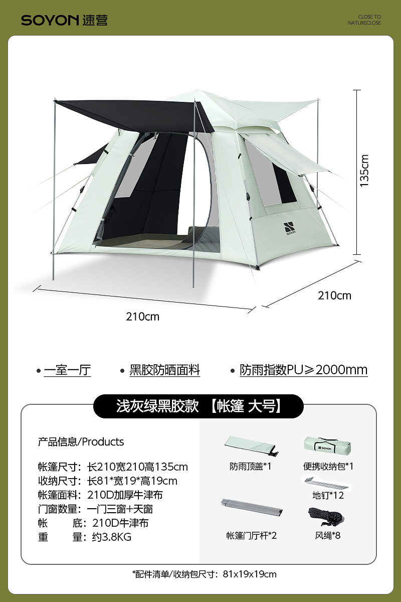 그레이그린-자외선 차단 블랙 플라스틱 텐트 [대형 3~5인]