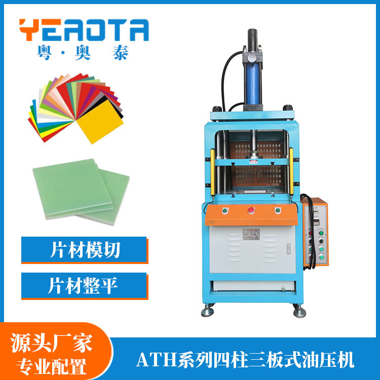 合页螺栓弓形压入机30T油压茶饼压茶机液压茶压饼机热压