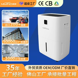 风幕机;通风机;除湿机