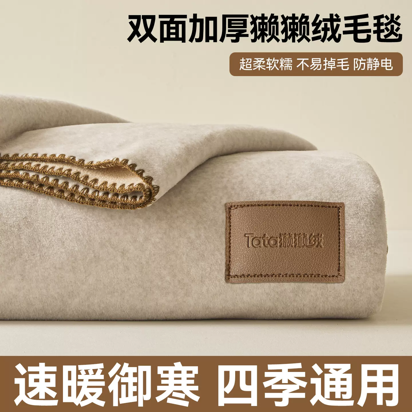 高档A类獭獭绒毛毯双层加厚纯色沙发盖毯高克重牛奶绒礼品毯批发