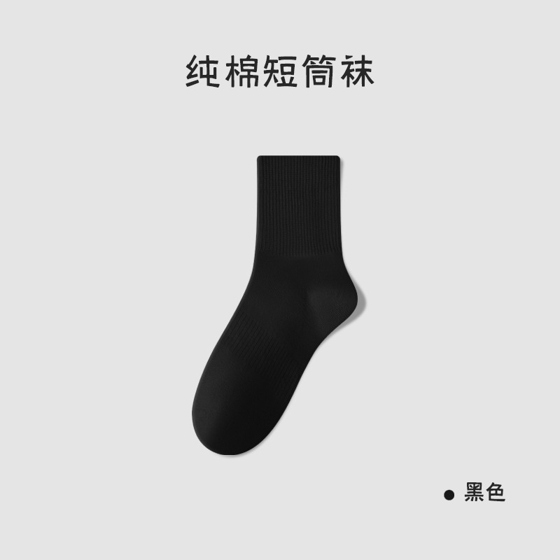 Zhuji calcetines de primavera y verano para hombres calcetines de media pantorrilla de color sólido calcetines sin hueso absorbentes de sudor de algodón puro calcetines deportivos transpirables fábrica al por mayor