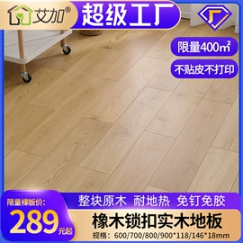 实木复合地板;实木地板;地板附件