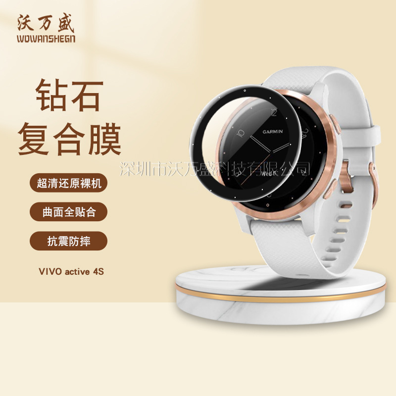 Suitable for Garmin vivoactive4s watch curved 3D soft film, vivoactive S full-screen composite soft film
