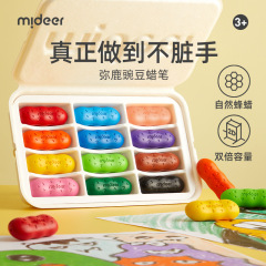 Mideer弥鹿子供用エンドウクレヨン水洗い可能汚れない手油絵筆赤ちゃんくっつかない手油絵スティック