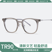 韩系网红素颜TR冷茶护眼防蓝光眼镜架柔韧镜腿不夹脸可配镜眼镜框