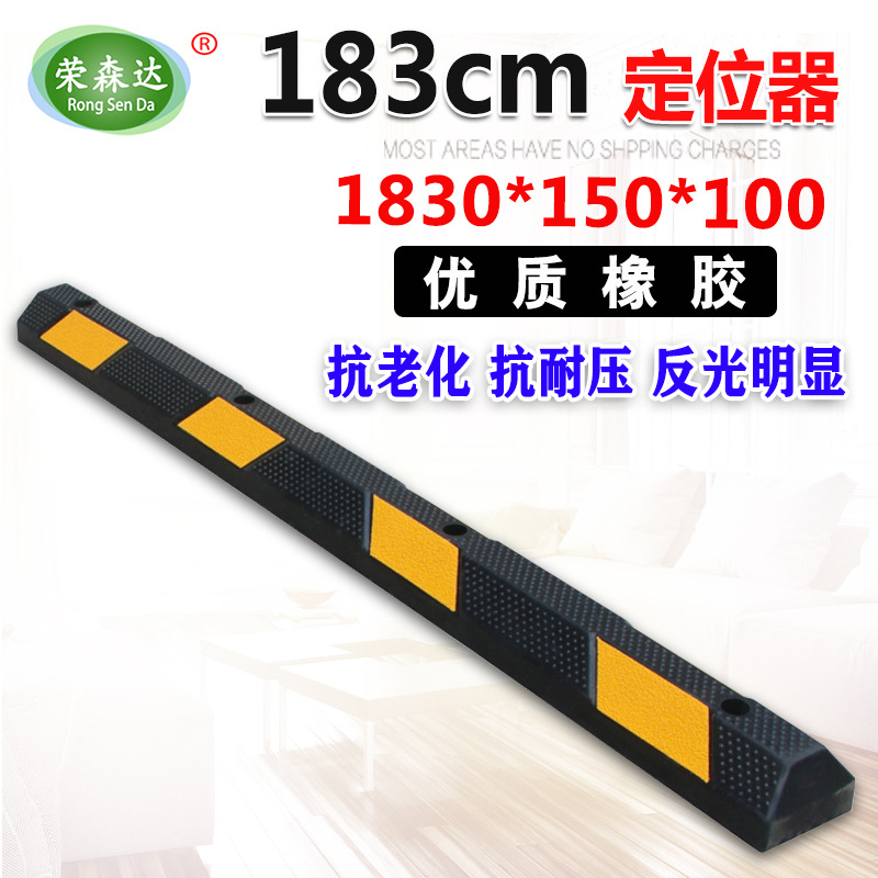 183cm波点橡胶充电桩定位器 车轮止退器 停车位挡车器 车库限位器